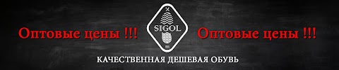 Інтернет-магазин взуття Sigol