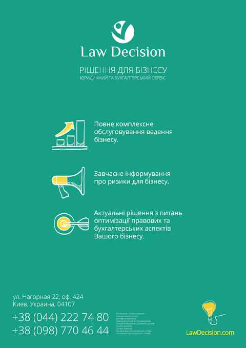 Law Decision