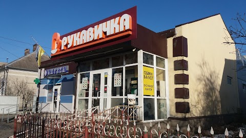 Рукавичка