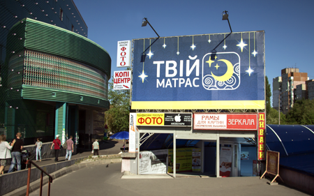 Твій Матрас