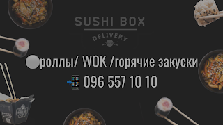 SushiBox