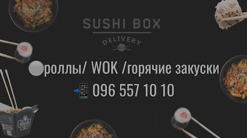 SushiBox