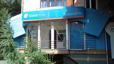 Турагентство Coral Travel