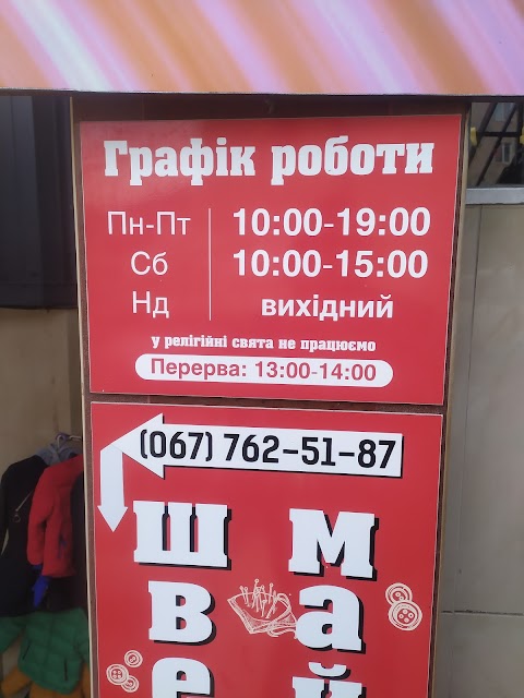 Комісійний магазин