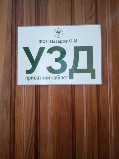 УЗД Сміла Назаров, 110 аптека