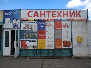 Магазин САНТЕХНИК