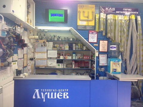 Лушев Теплогаз Центр