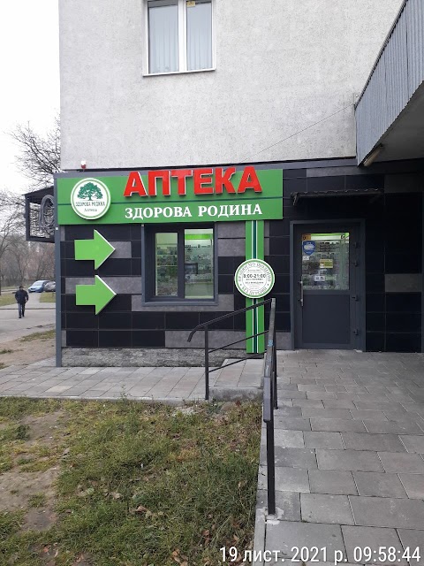 Аптека Здорова Родина