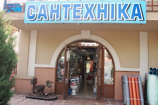 Магазин Сантехники "Сантехника"