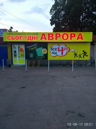 Аврора