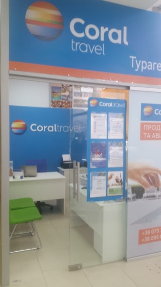 Турагентство Coral Travel