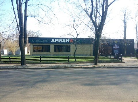 Аріана