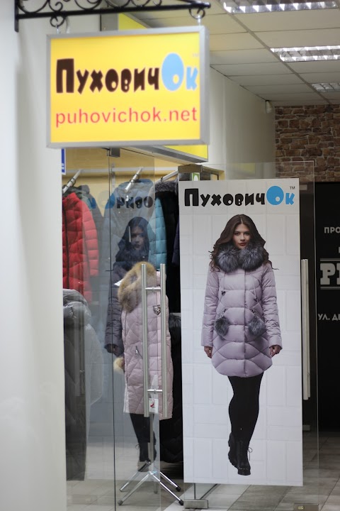 "PukhovichOK" Outlet Store