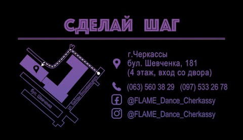 FLAME Dance Studio