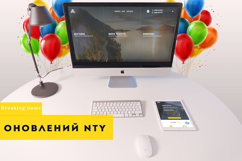 NTY - МІЖНАРОДНА ДОСТАВКА, ЛОГІСТИЧНІ ТА МИТНІ ПОСЛУГИ