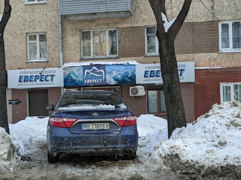 Стоматологія "Еверест"