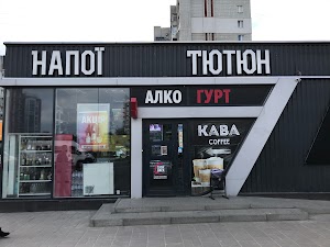 НАПОЇ ТА ТЮТЮН