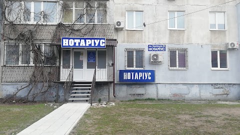 Приватний нотаріус