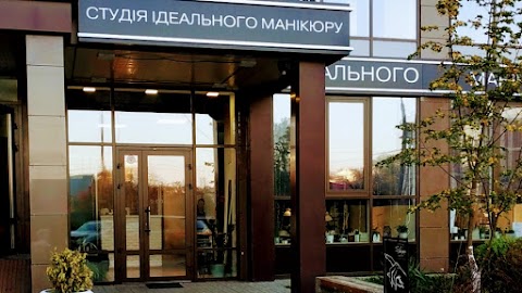 Студія ідеального манікюру Сніжани Луньової