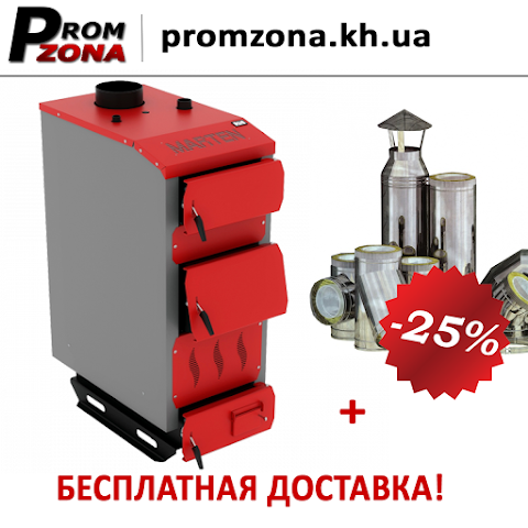 PromZona