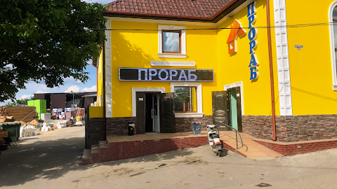 Прораб