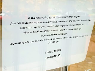 Стоматологічне відділення Бучанської поліклініки