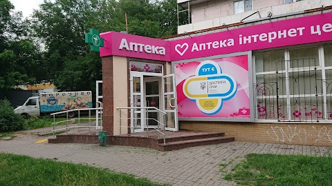 «Аптека интернет цен» №109