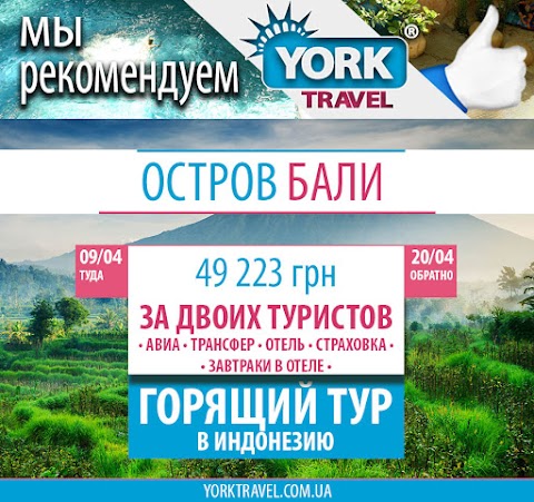 YORK TRAVEL