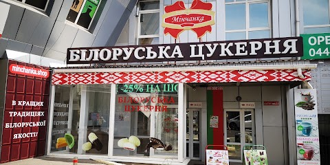 Білоруська цукерня "Мінчанка"