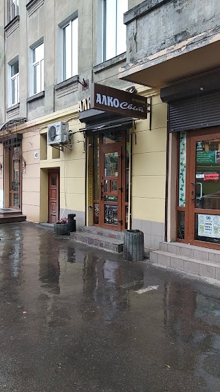 Алкосвіт