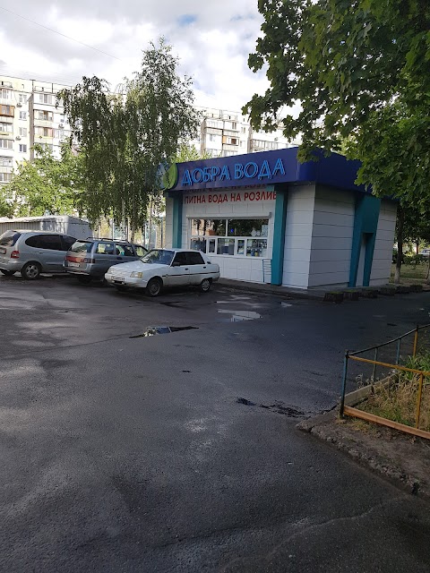 Добра вода