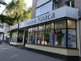 Пишна Краса