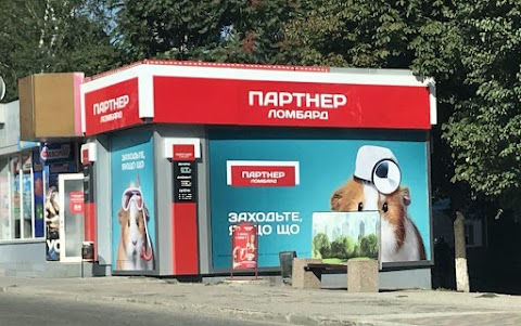 Партнёр