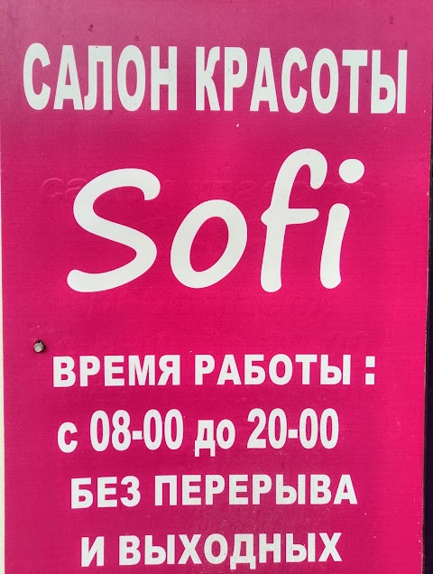 Салон Sofi