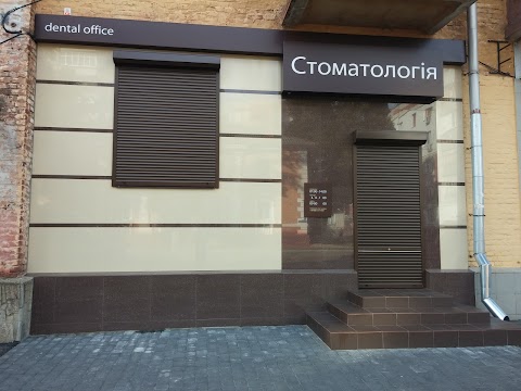 Стоматология