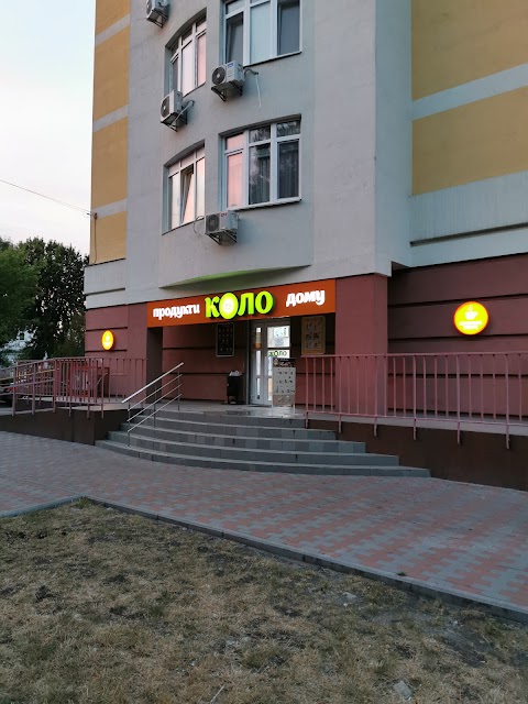 Коло