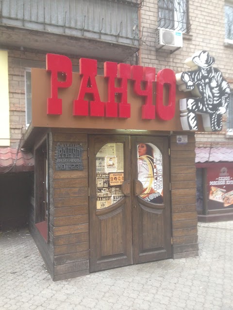 Ранчо