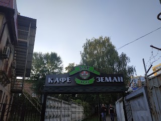 Бар "Земан"