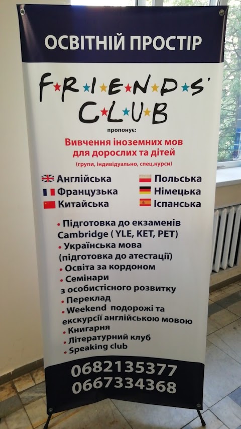 Friends' Club