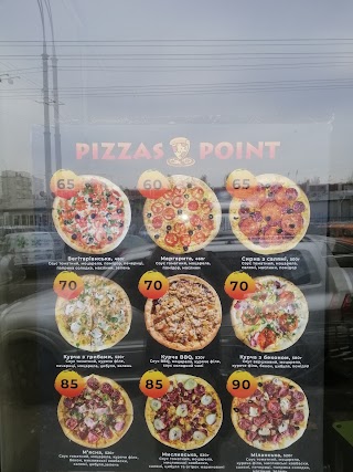 Пиццерия "Pizzas point" (авторынок)