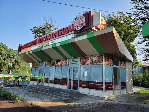 Салтівький м'ясокомбінат