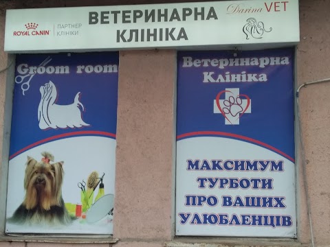 Ветеринарная клиника DarinaVET