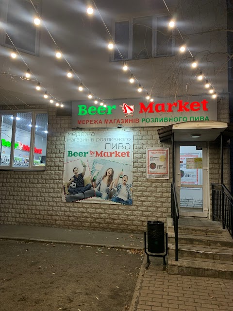 Beer Market