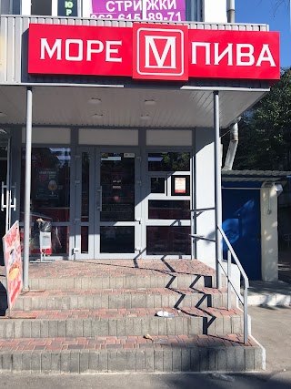 Море Пива