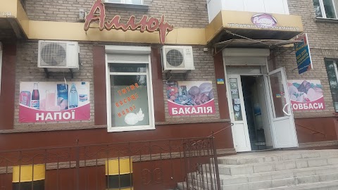 Аллюр