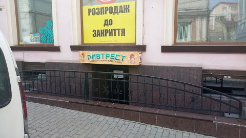 Пивтрест