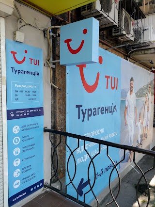 Турагенція TUI