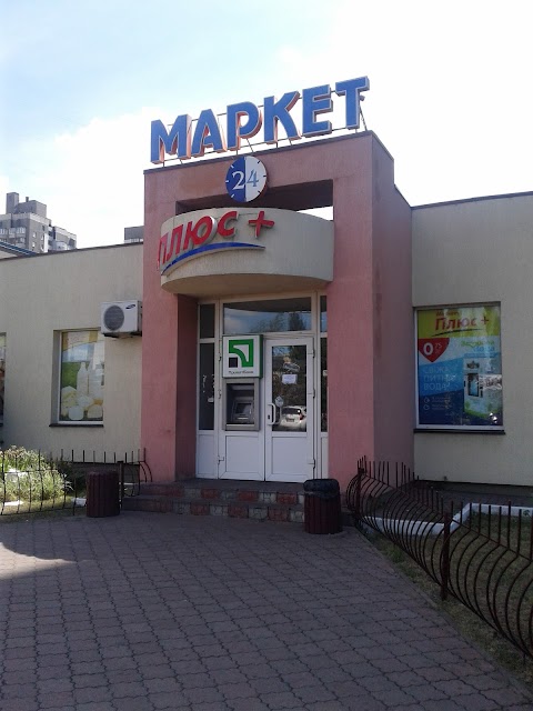 Маркет Плюс