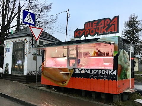 Щедра Курочка