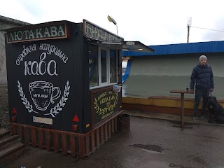 ESPRESSO Люта Кава Гребінки